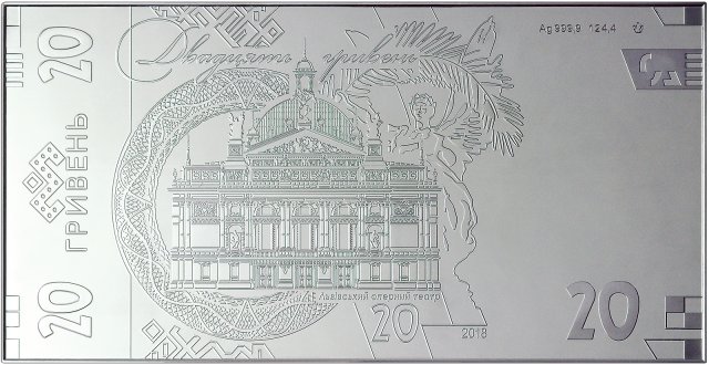 20 гривень 2018, Україна, Срібні банкноти