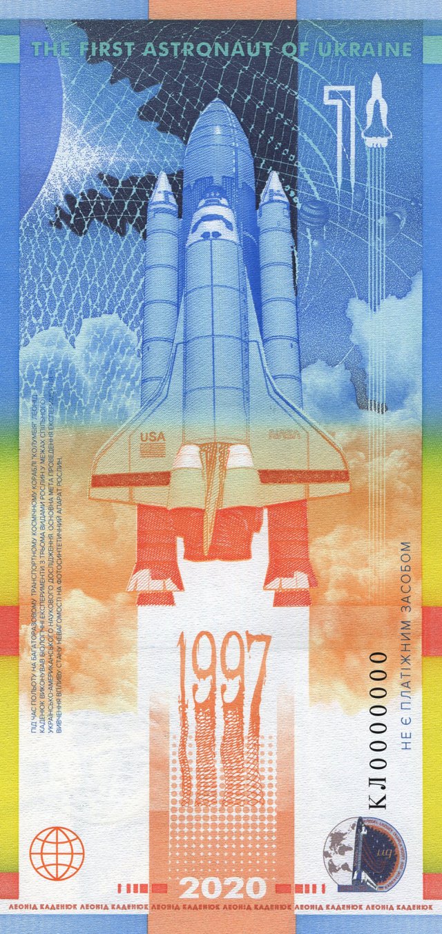 Банкнота Леонід Каденюк, Україна