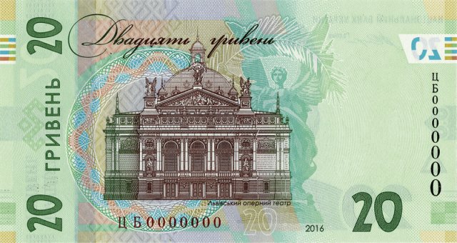 Банкнота Іван Франко, 20 гривень 2016, Україна