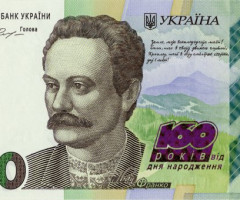 Банкнота Іван Франко, 20 гривень 2016, Україна