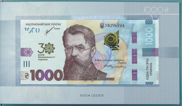 Банкнота 30 років незалежності України, Україна, 30 років незалежності України
