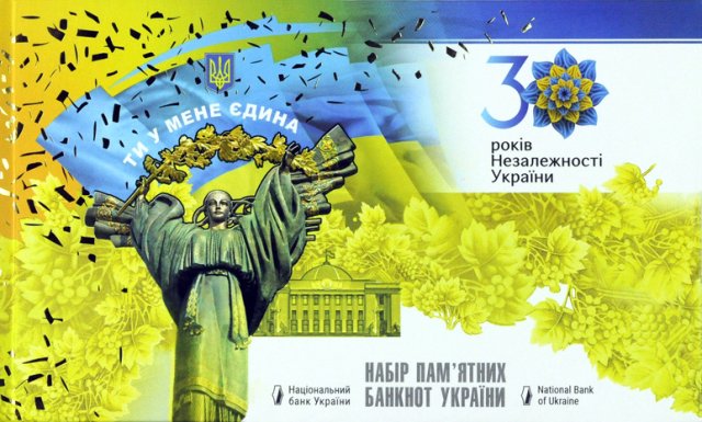 Банкнота 30 років незалежності України, Україна, 30 років незалежності України