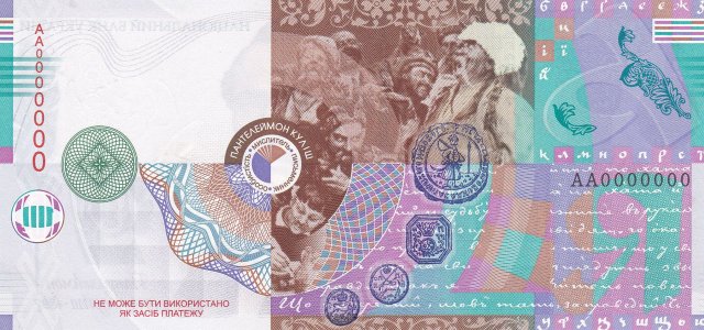 Банкнота Пантелеймон Куліш, Україна