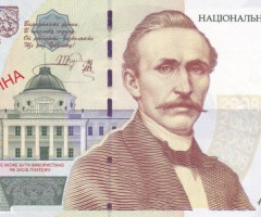 Банкнота Пантелеймон Куліш, Україна