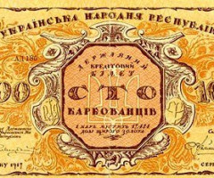100 карбованців 1917, Україна