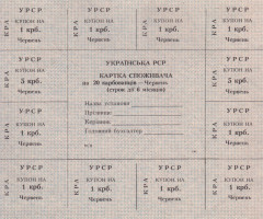 20 карбованців 1991, Україна, Карбованці 1990-1992