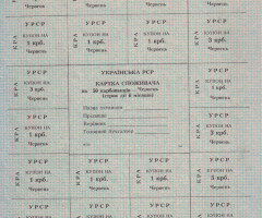 50 карбованців 1991, Україна, Карбованці 1990-1992