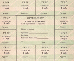 75 карбованців 1991, Україна, Карбованці 1990-1992