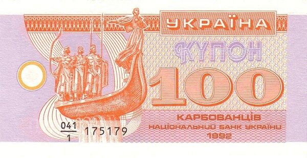 100 карбованців 1992, Україна, Купонокарбованці 1992