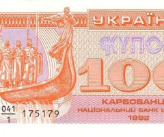 100 карбованців 1992, Україна, Купонокарбованці 1992