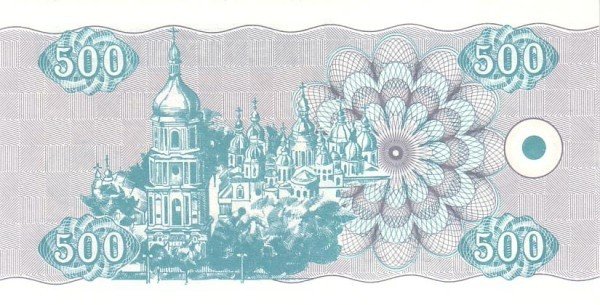 500 карбованців 1992, Україна, Купонокарбованці 1992
