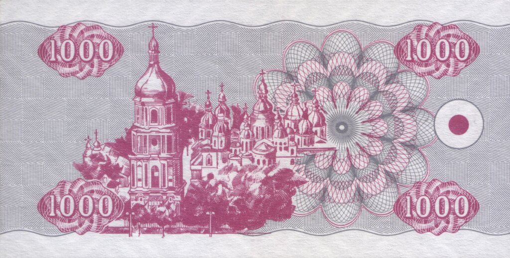 1000 карбованців 1992, Україна, Купонокарбованці 1992