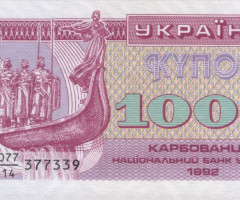 1000 карбованців 1992, Україна, Купонокарбованці 1992