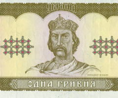 1 гривня 1992, Україна, 1992 (1996) Регулярний випуск