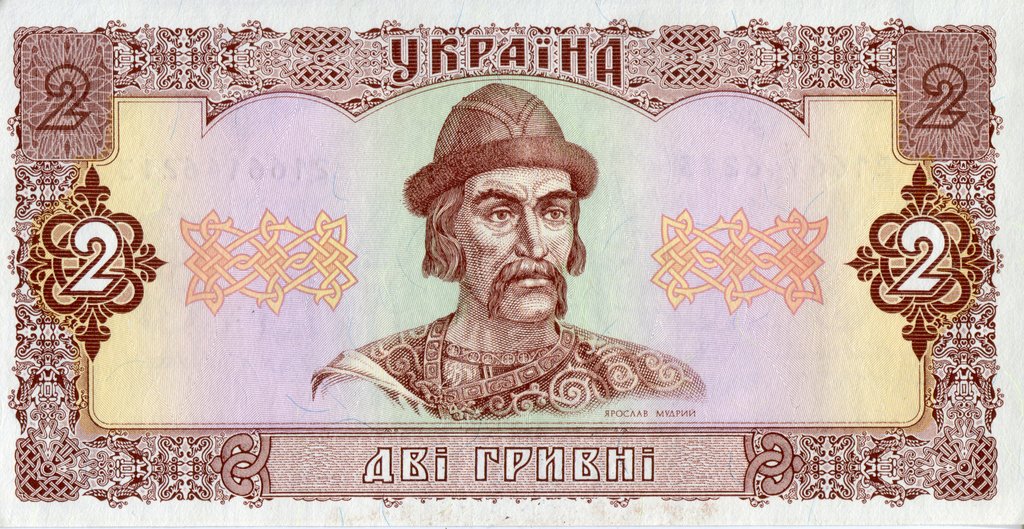 2 гривні 1992, Україна, 1992 (1996) Регулярний випуск