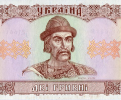 2 гривні 1992, Україна, 1992 (1996) Регулярний випуск