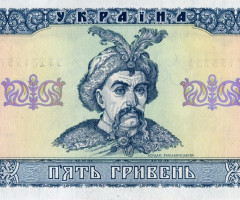 5 гривень 1992, Україна, 1992 (1996) Регулярний випуск