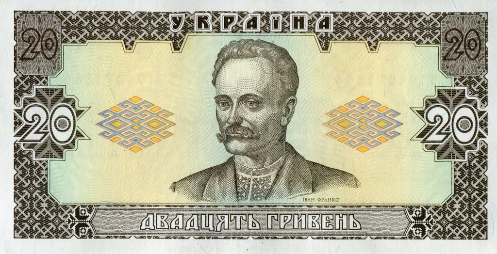 20 гривень 1992, Україна, 1992 (1996) Регулярний випуск