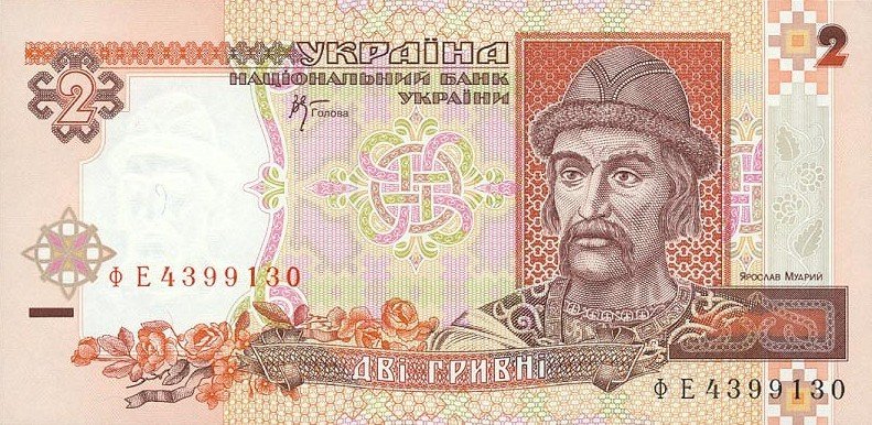 2 гривні 2001, Україна, 1994-2001 Вип