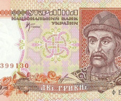 2 гривні 2001, Україна, 1994-2001 Вип