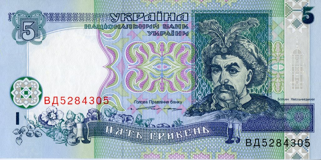 5 гривень 1994, Україна, 1994-2001 Вип