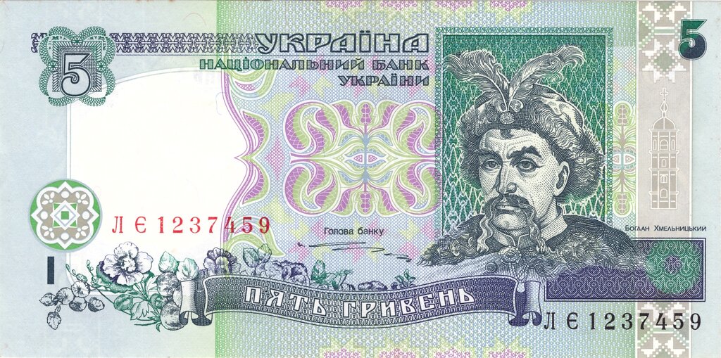 5 гривень 1997, Україна, 1994-2001 Вип