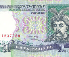 5 гривень 1997, Україна, 1994-2001 Вип