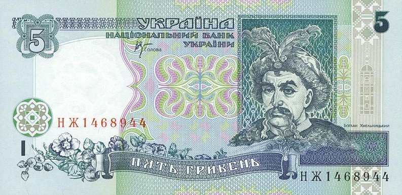 5 гривень 2001, Україна, 1994-2001 Вип