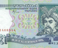 5 гривень 2001, Україна, 1994-2001 Вип