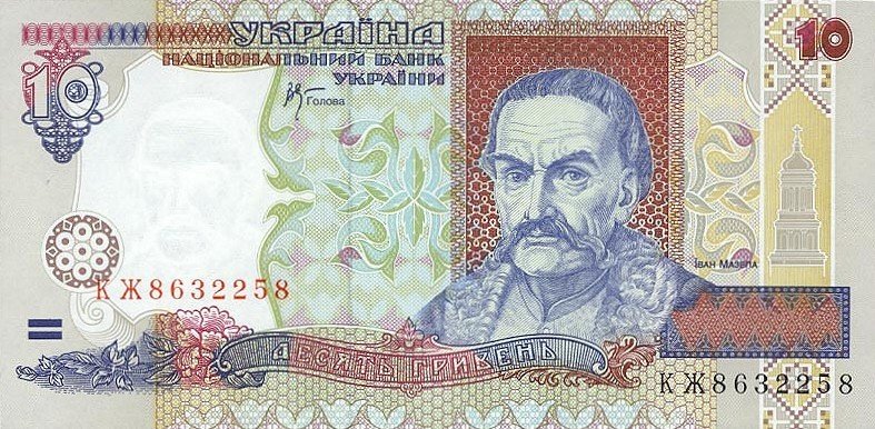 10 гривень 2000, Україна, 1994-2001 Вип