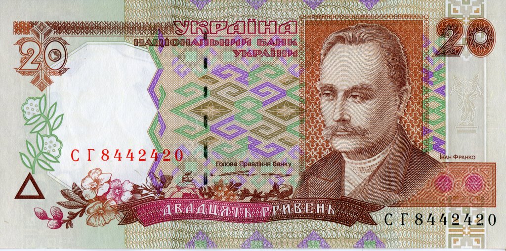 20 гривень 1995, Україна, 1994-2001 Вип