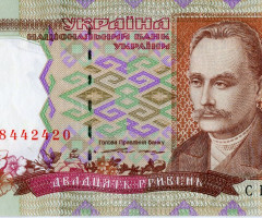20 гривень 1995, Україна, 1994-2001 Вип