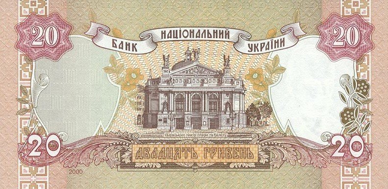 20 гривень 2000, Україна, 1994-2001 Вип