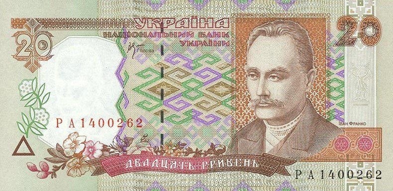 20 гривень 2000, Україна, 1994-2001 Вип