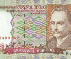 20 гривень 2000, Україна, 1994-2001 Вип