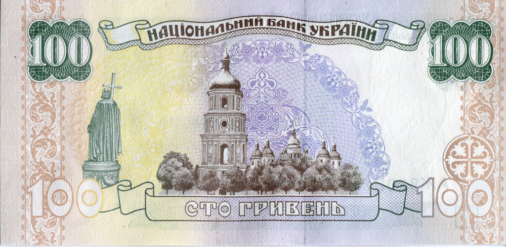 100 гривень 1996, Україна, 1994-2001 Вип