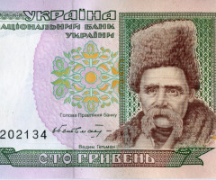 100 гривень 1996, Україна, 1994-2001 Вип