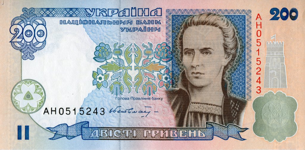 200 гривень 2001, Україна, 1994-2001 Вип