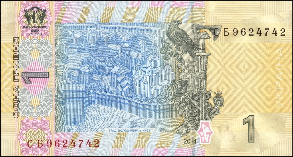 1 гривня 2014, Україна, 2003-2018 Вип