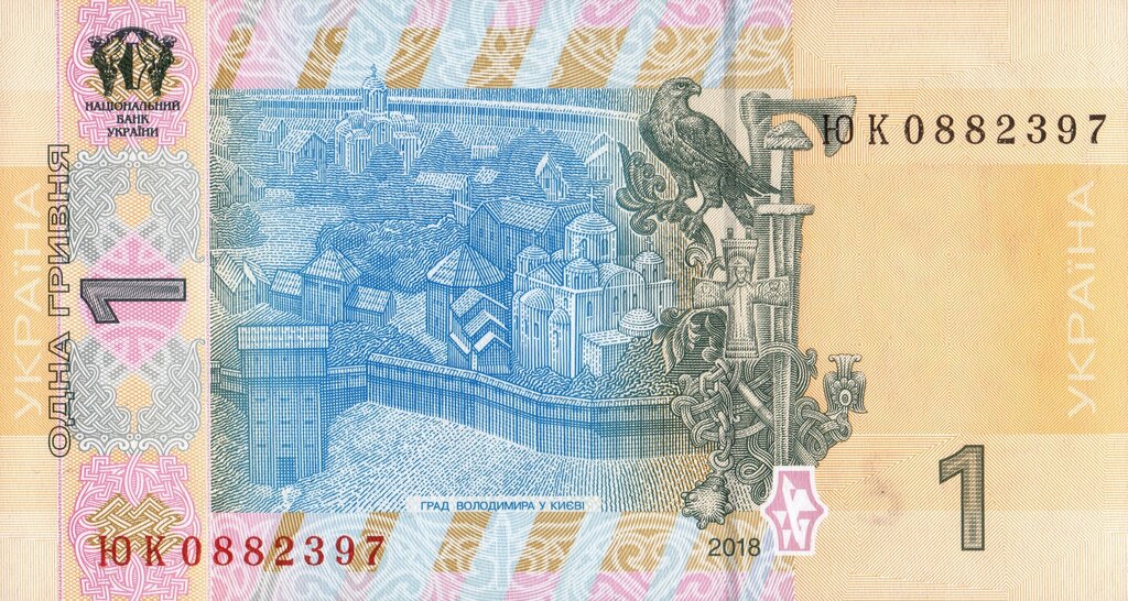 1 гривня 2018, Україна, 2003-2018 Вип