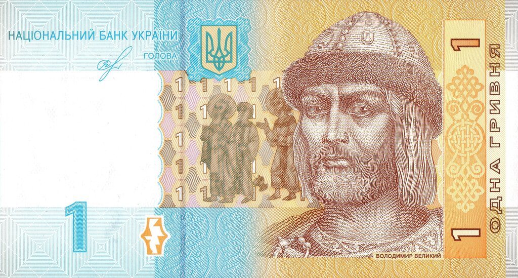 1 гривня 2018, Україна, 2003-2018 Вип