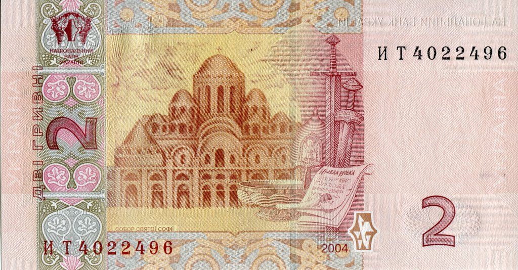 2 гривні 2004, Україна, 2003-2018 Вип