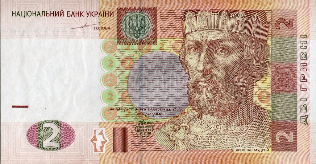 2 гривні 2004, Україна, 2003-2018 Вип