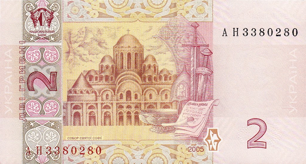 2 гривні 2005, Україна, 2003-2018 Вип