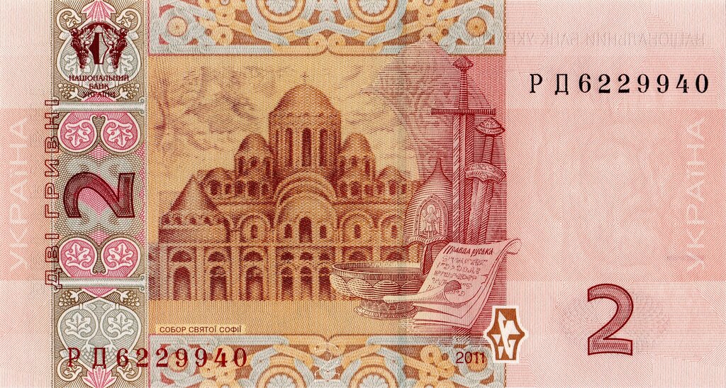 2 гривні 2011, Україна, 2003-2018 Вип