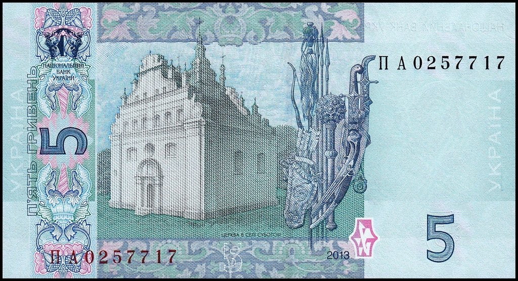 5 гривень 2013, Україна, 2003-2018 Вип