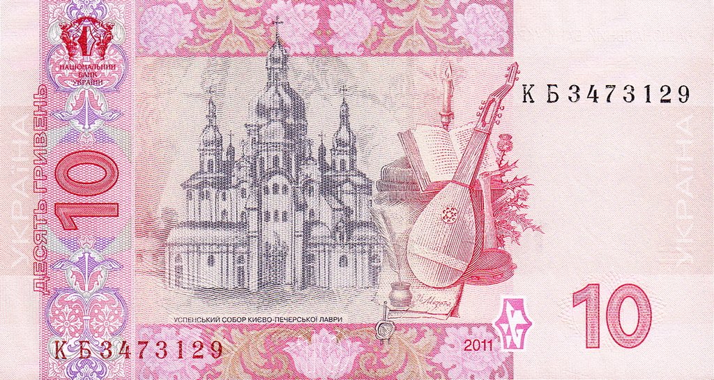 10 гривень 2011, Україна, 2003-2018 Вип