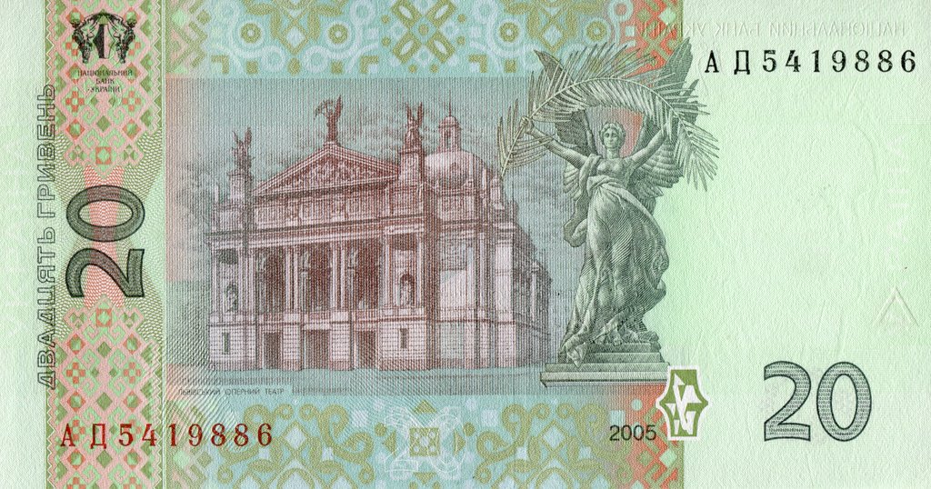 20 гривень 2005, Україна, 2003-2018 Вип