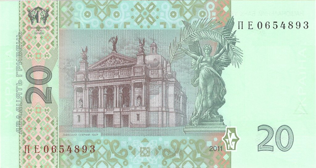 20 гривень 2011, Україна, 2003-2018 Вип
