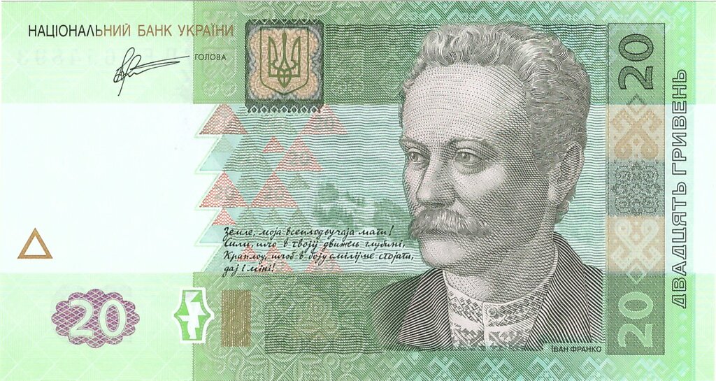 20 гривень 2011, Україна, 2003-2018 Вип